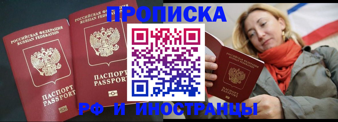временная регистрация в Александрове