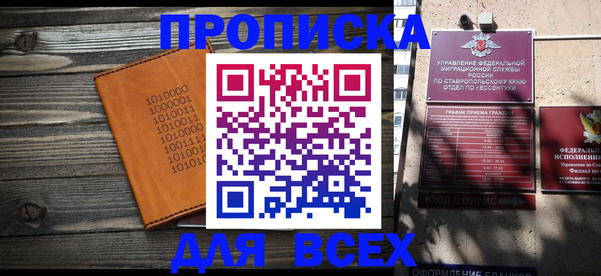 временная регистрация купить в Александрове