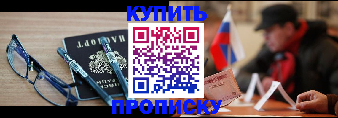 прописка гарантия в Александрове