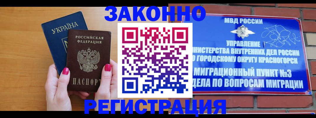 прописка для военкомата в Александрове